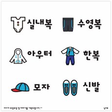 장난감정리스티커