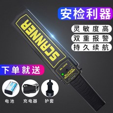 해외 휴대용 금속 탐지기 라이터 담배 상자 절단기 전자 제품 휴대용 고정밀-13429, 단일옵션, 옵션04