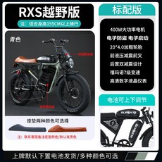 산악바이크 전기 스노우바이크 킥싸다KSD-RX7pro 60V25AH 정격3000W