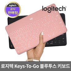 로지텍keystogo