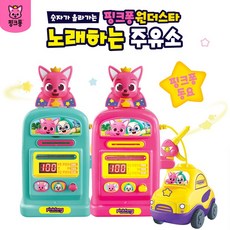 핑크퐁 원더스타 노래하는 주유소/주유소놀이소꿉놀이, 01)핑크(pink)
