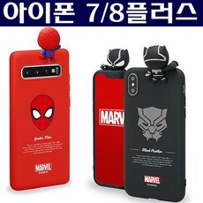 tscom 아이폰7 8플러스 히어로 피규어 실리콘 케이스 휴대폰 BAR형