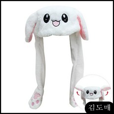 KDM 움직이는 귀쫑긋 토끼모자 동물모자 귀모자