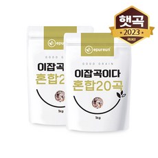 [이잡곡이다] 국산 혼합20곡 1kgX 2봉, 1kg, 2개