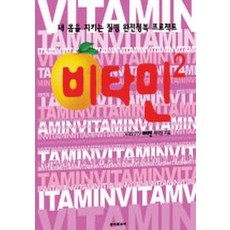 내 몸을 지키는 질병 완전정복 프로젝트, 동아일보사