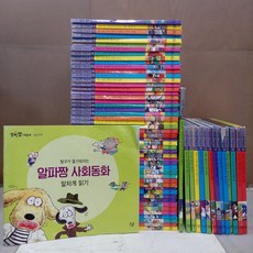 알파짱과학동화