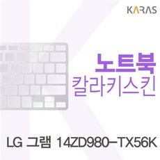 14zd980키보드자판