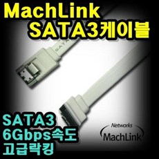 기억자sata케이블