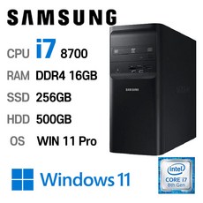 삼성중고컴퓨터 DB400T8A 인텔 8세대 core-i7 게이밍사무용컴퓨터 윈도우11설치, 16GB, 256GB, 500GB
