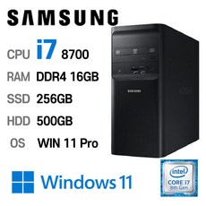  삼성중고컴퓨터 DB400T8A 인텔 8세대 core-i7 게이밍사무용컴퓨터 윈도우11설치, 16GB, 256GB, 500GB 