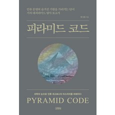 인류의기원
