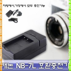 nb-7l