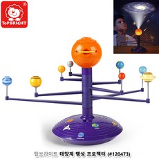 태양계행성장난감