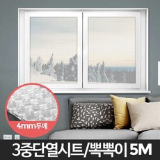 단열 재 시트 뽁뽁이 외벽 아파트 필름 뚜께 보온재 벽 택배 완충제 뽀뽁이 창문 유리 창 뽀뽀기