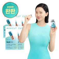 헬스헬퍼 맥스컷 프로