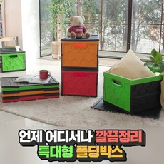 몬스터폴딩박스