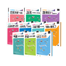 시대인컴퓨터활용