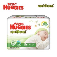 하기스네이처메이드이른둥이