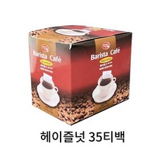 바리스타카페 아라비카 원두커피 티백 블루마운틴/ 헤이즐럿 택 (선택하신 제품(썸네일확인)으로 발송됩니다), 2g, 35개입, 1개, 1. 35티백(헤이즐럿)