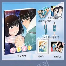 너에게닿기를 아크릴 스탠드 액자 키링 포토카드 화보집 선물세트, 세트, 1개