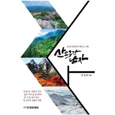 100대명산스크래치