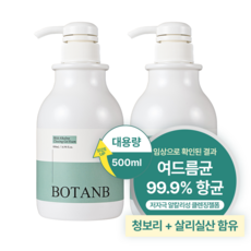 보탄비 약알칼리성 여드름 바하 클렌징폼 살리실산 판테놀 청보리젤클렌저, 2개, 500g