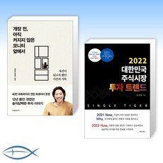 2022트렌드모니터