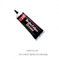 MADE IN USA CRC 브레이크 캘리퍼 그리스 튜브타입, 1개 - 브레이크캘리퍼도색