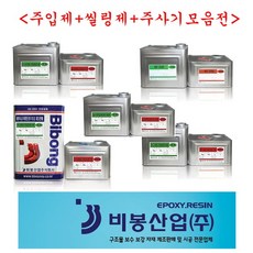 방수주사기