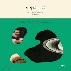 아우스터리츠