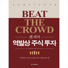 역발상
