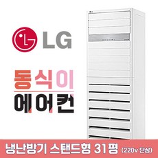 업소용인버터냉난방기