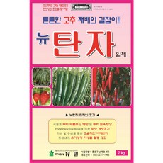 [좋은농자재] 뉴탄자 입제(2kg) - 튼튼한 고추재배의 길잡이, 1개