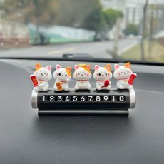 창의적 차량용 회전 전화번호판 차량 장식품 회전식 주차장 장식 번호판 스티커 필요 없는, 9.다섯 마리의 행운의 고양이 - 블랙 정지 신호, 1개