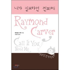 제소전화해