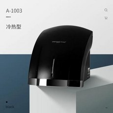빨래건조대 Interlufthansa 상업용 고속 제트 타입 핸드 드라이어 욕실용 변기, 17) A1003 블랙 - 미국