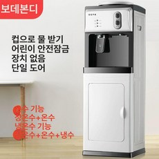 냉온수기 원룸 전기 도구 생수병 온수기 사무실, 차가운 온열, 심플 화이트, 기본 색상