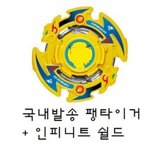 베이블레이드하이페리온