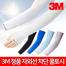 3M 자외선 차단 골프 손등 쿨 토시 추천, 아쿠아블루(손등형)