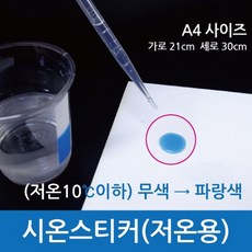 시온산업사