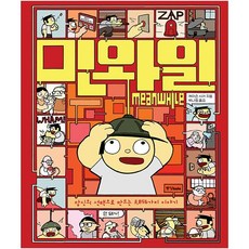 웅진북센 민와일 Meanwhile 당신의 선택으로 만드는 3 856가지 이야기, One color | One Size, 9788927813316 - 민와일