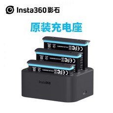 Insta360 ONE X2 충전 버틀러 정품 배터리, Insta360 ONE X2 오리지널 충전_공식 표준