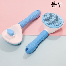 고양이 강아지 원터치 브러쉬 애완 통세척 미용 청소 반려동물 엉킨털 죽은털 제거 빗, 블루, 1개