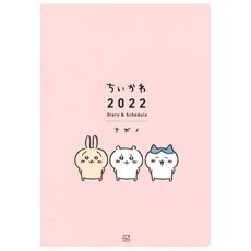 치이카와다이어리