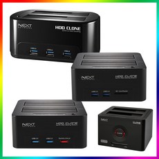 NEXT 외장 하드 HDD 도킹 스테이션 2베이 클론 USB 허브 카드리더기 퀵차지, 선택03.NEXT-852DCU3, 선택03.NEXT-852DCU3