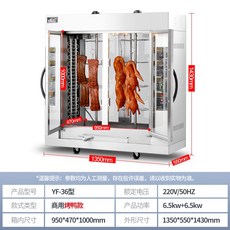전기통닭구이 대형 전기구이 훈제 닭고기 오븐기 대형 치킨 통구이 회전 기계 업소용 오븐 바비큐, 1. 로스트 비프 육포 (열풍) 오븐