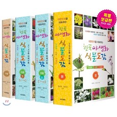 식물도감