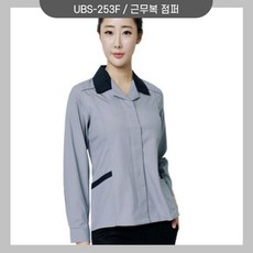 미화유니폼