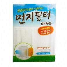 ☆로코스마트☆locosma_먼지필터 클리너 먼지털이개 방충망필터 방충망 먼지봉투_좋아요또만나요good^^b, 좋아요이상품!!