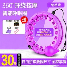 스마트훌라후프 이지 만능 다이어트 허리 뱃살 돌려보게나, 퍼플60kg이내 사용가, 단일사이즈